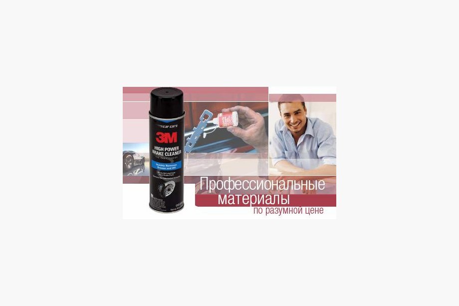 Brake Cleaner for Brake Pads and Discs, 397 ml Image