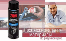 Brake Cleaner for Brake Pads and Discs, 397 ml photo 1