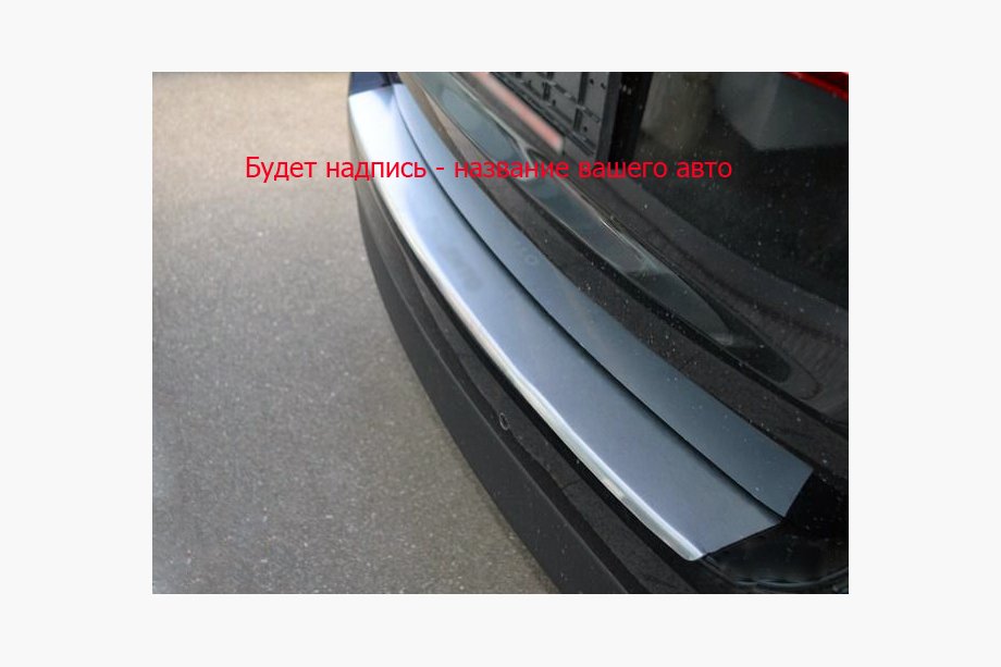 BMW X5 E70 2007-2013 Rear bumper protector with lip Natanika (stainless steel) Image