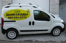 Fiat Fiorino/Qubo 2008-2024 Roof Rails, Chrome Color photo 8