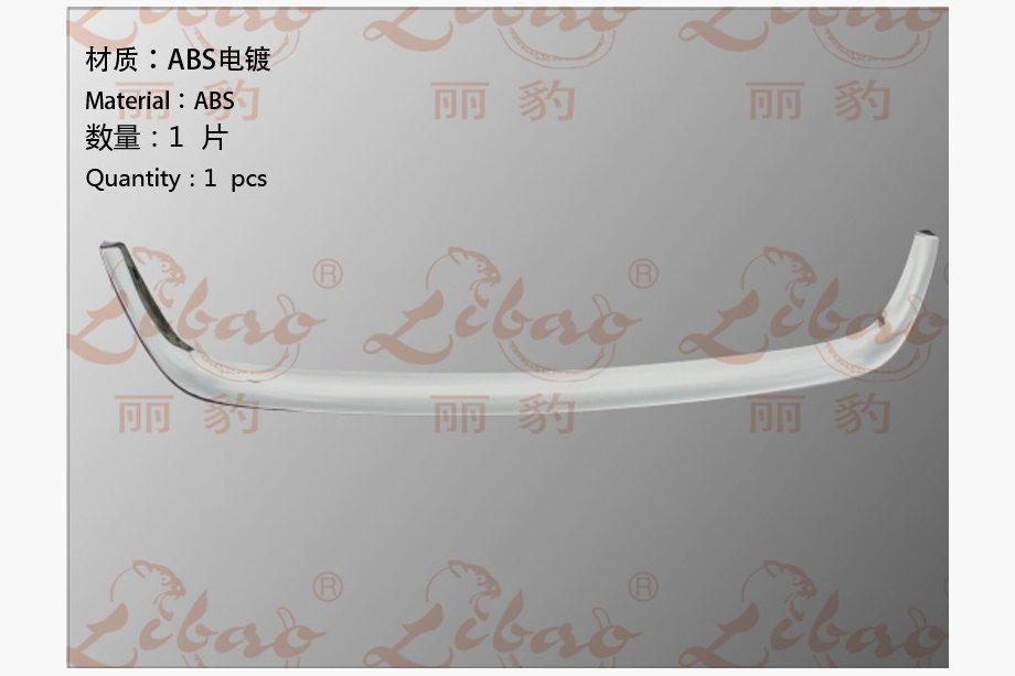 Ford Focus II 2008-2011 Chrome Grille Trim (Plastic) Image