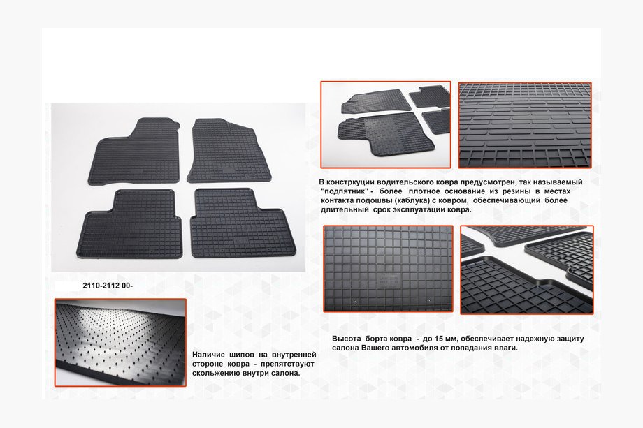 VAZ 2110-21115 1995-2015 Rubber Floor Mats (4 pcs, Stingray Budget) Image