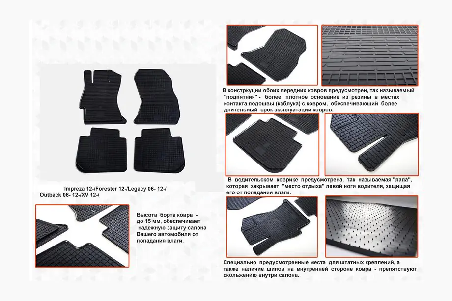 Subaru XV 2011-2017 Rubber Floor Mats (4 pcs, Stingray Premium) Image