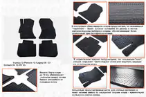 Subaru XV 2011-2017 Rubber Floor Mats (4 pcs, Stingray Premium) photo 1