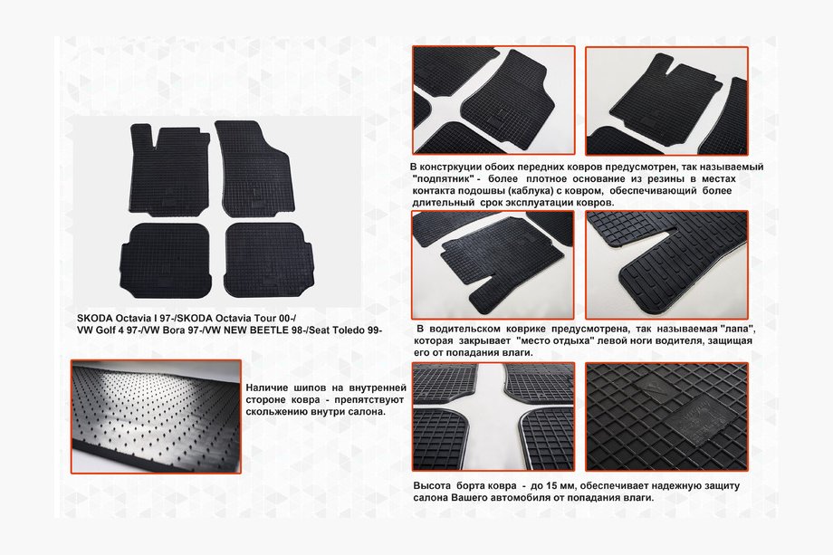 Volkswagen Beetle 1998-2005 Rubber Floor Mats (4 pcs, Stingray) Image