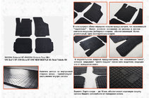Volkswagen Beetle 1998-2005 Rubber Floor Mats (4 pcs, Stingray) photo 1