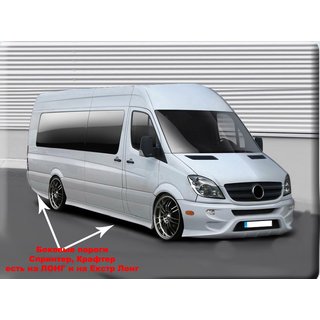Sport Side Skirts (primed for painting) Mercedes Sprinter W906 2006–2018 photo 3