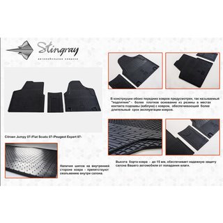 Rubber Floor Mats (3 pcs, Stingray) photo 2