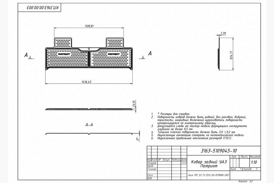 UAZ 3151 1985–2003 (Patriot) Rear rubber floor mats (Novline) 2014↗ Option 2 Image
