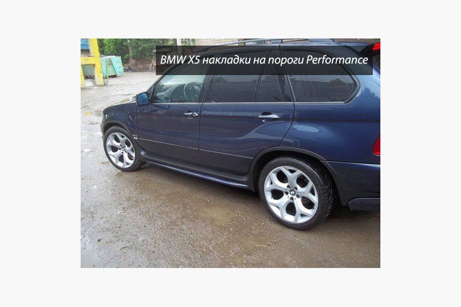 BMW X5 E53 1999–2006 Performance Side Skirts (2 pcs, primed for painting) Image