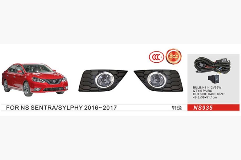 Nissan Sentra 2012-2019 Fog Lights 2015-2019 (Full Kit) Image