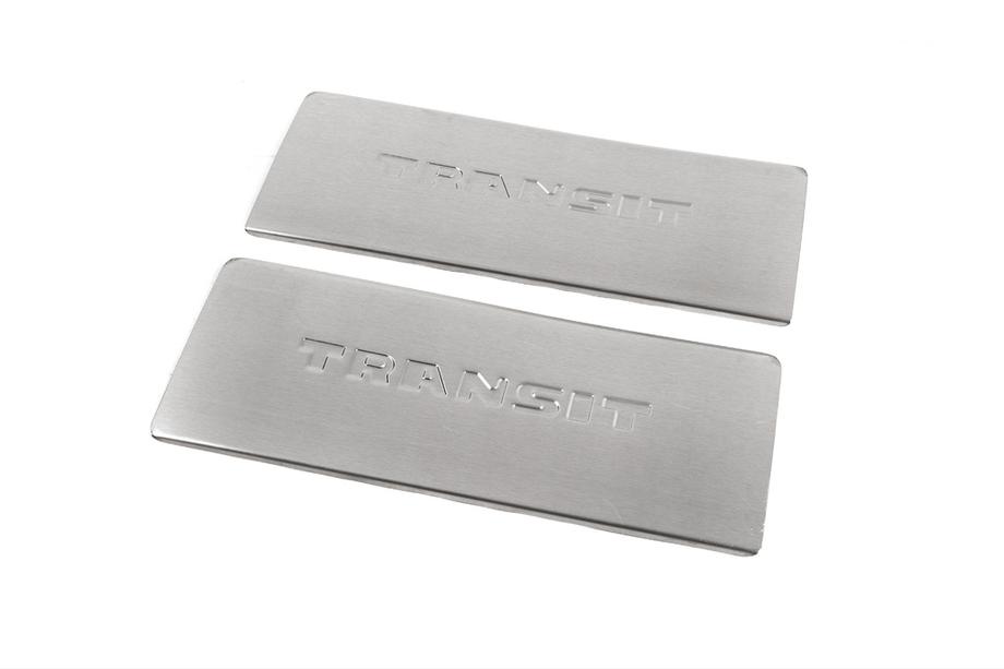 Ford Transit 2000–2014 Interior door sill protectors Carmos V2 (2 pcs, stainless steel) Image
