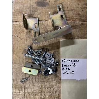 Rear corner brackets (2004-2010) Mercedes Vito W639 2004-2014