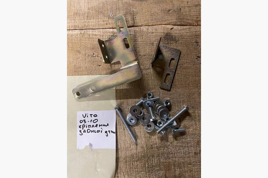 Mercedes Vito W639 2004-2014 Rear guard mounting bracket (2004-2010) Image
