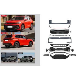 R-Line Full Body Kit