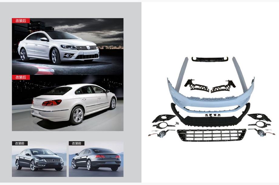 Volkswagen Passat CC 2008-2017 R-Line Body Kit Set (For 2012+) Image