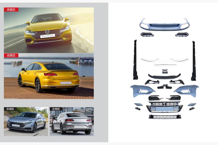 Volkswagen Arteon 2017-2025 R-Line Body Kit (for 2017-2020) Image