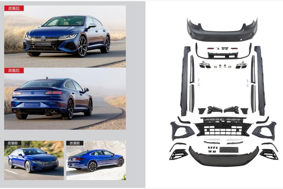 Volkswagen Arteon 2017-2025 R-Line Full Body Kit (for 2021+) Image