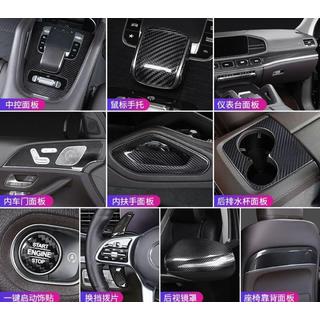 Carbon Interior Trim Set