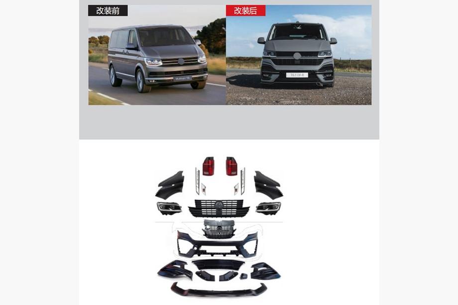 Volkswagen T6 2015-2024 R 2019+ Facelift Kit (For 2015-2019) Image