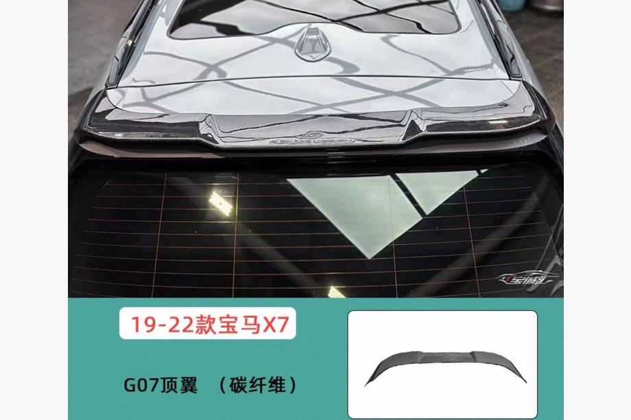 BMW X7 G07 2019- Rear Window Spoiler V3 (Carbon) Image