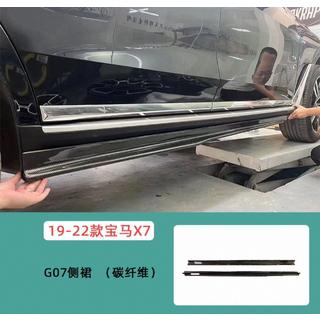 Carbon Door Sill Covers