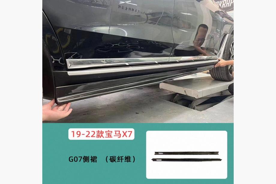 BMW X7 G07 2019- Carbon Door Sill Covers Image