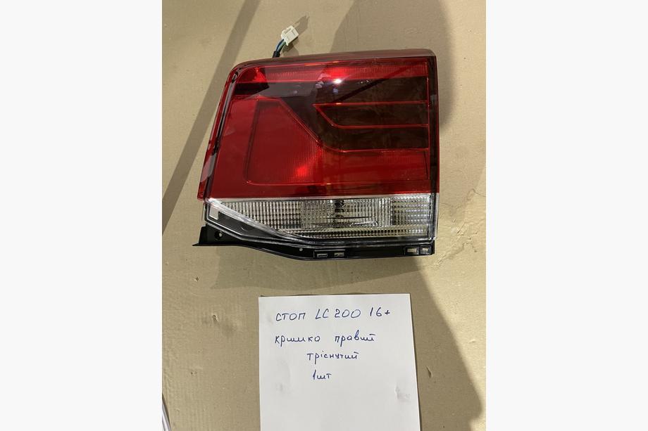 Toyota Land Cruiser 200 2007-2021 Clearance Rear Right Inner Tail Light 2016-2021 (OEM Standard) (Trunk Lid) (Cracked) Photo 2