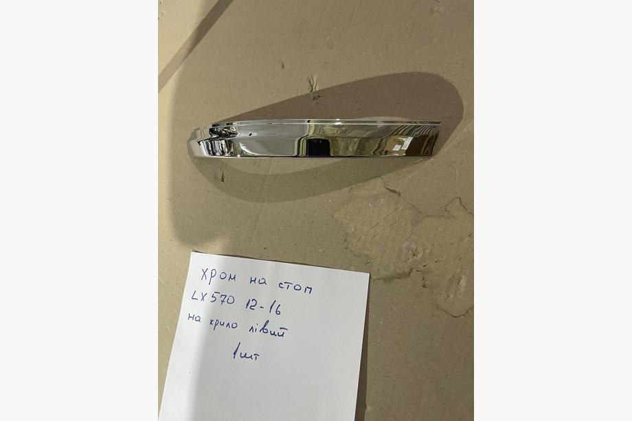 Lexus LX570/450d 2008-2022 Chrome trim cover for left outer tail light (2012-2016, plastic) Image