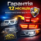 Extended warranty for front headlights and rear tail lights photo 1