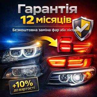 Extended warranty for front headlights and rear tail lights