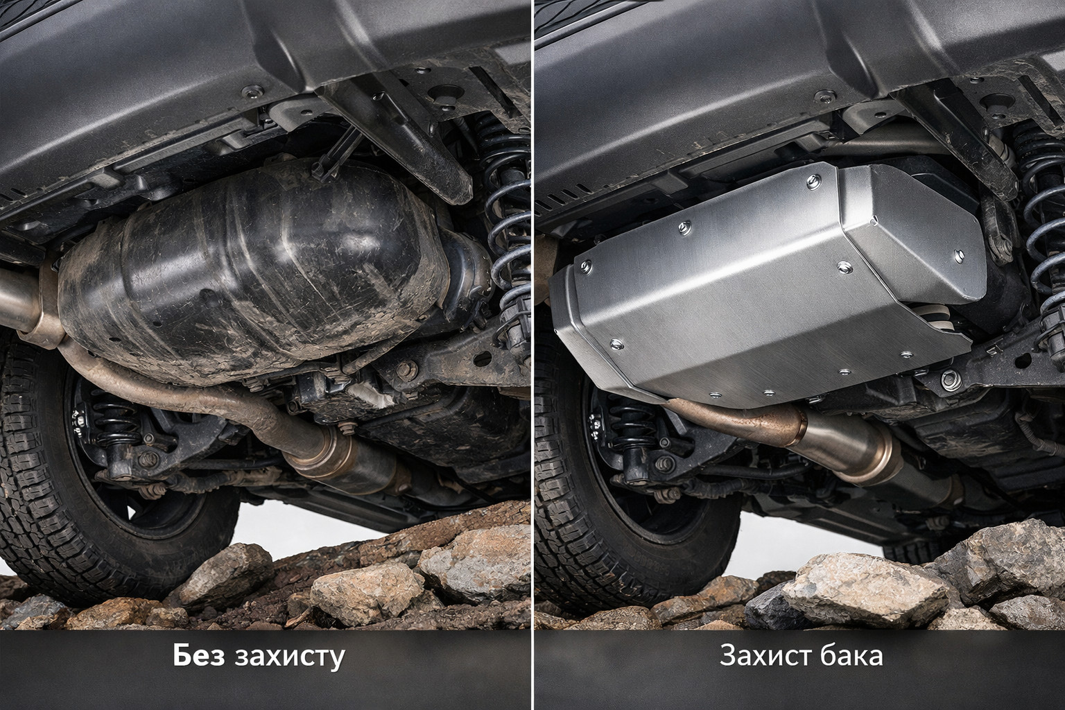 Fuel Tank Protection for Crossovers and SUVs: Who Needs It?