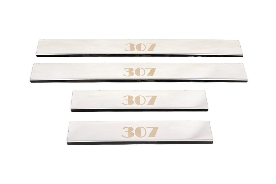 Peugeot 307 2001-2008 Door Sill Protectors Carmos V1 (4 pcs, Stainless Steel) Image