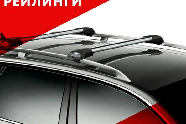 Get roof rails for free!