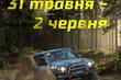 Off-road competition: stage of the Ukrainian Championship RFC Off Road in Chernivtsi photo 1