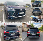 Lexus LX570/450d 2008-2022 Facelift conversion kit from 2008-2016 model to TRD Superior (2016-2020) photo 3