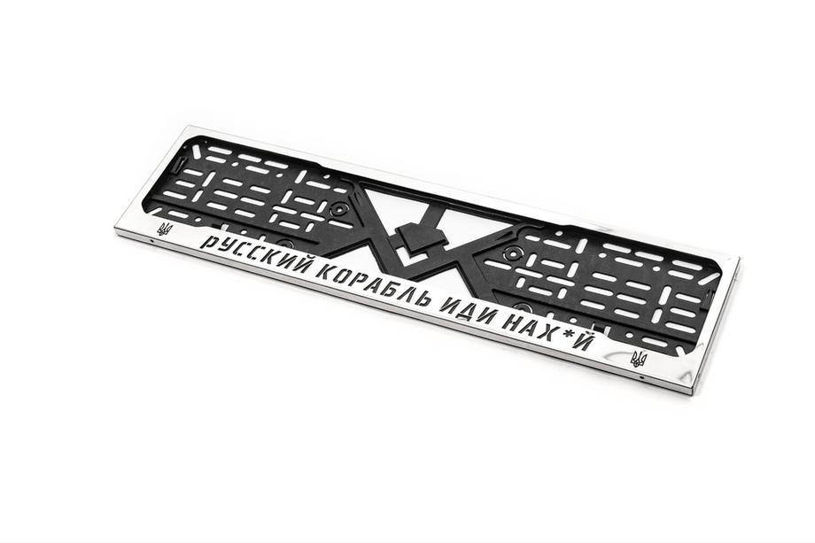 License Plate Frame Chrome Russian Ship (1 pc, Stainless Steel) Image
