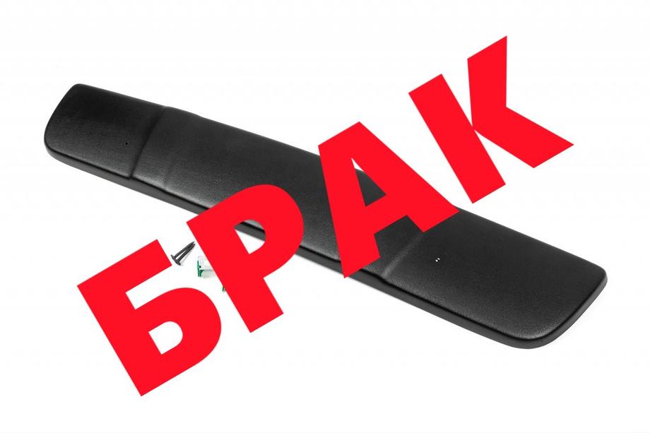 Citroen Berlingo 1996-2008 DISCOUNT! Winter grille (1996-2003) Image