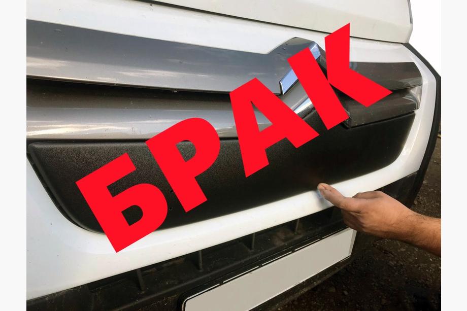 Citroen Jumper 2007-2025 DISCOUNT! Winter Front Grille Cover (2006-2014) Image