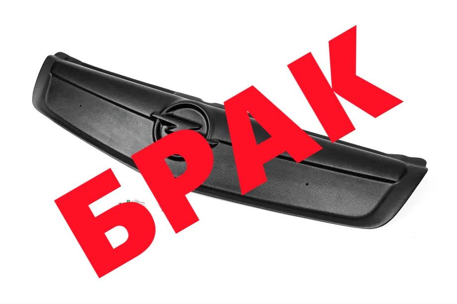 Opel Vivaro 2001–2015 DISCOUNT! Winter grille upper V1 (2007-2014) Image