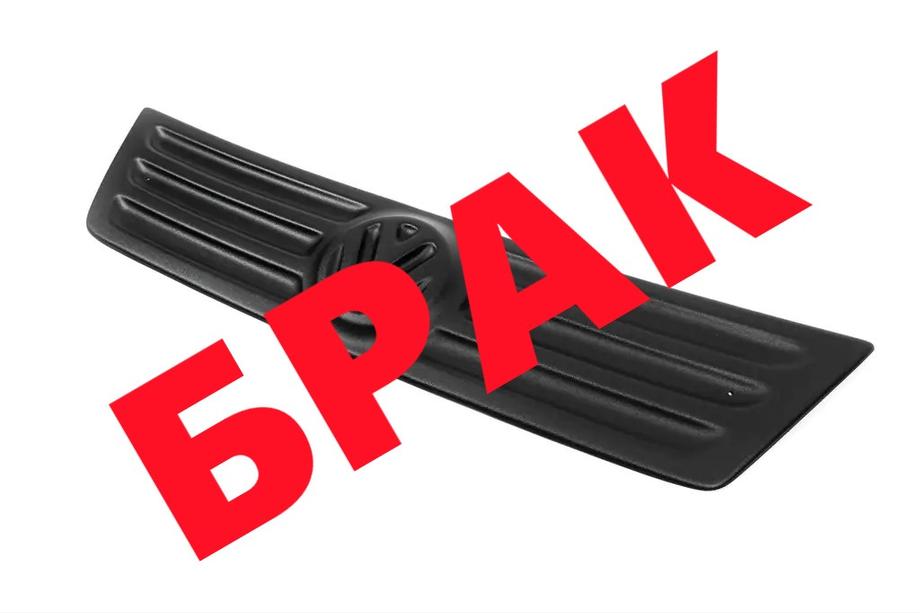 Volkswagen Caddy 2004-2010 DISCOUNT! Winter grille (upper) Image