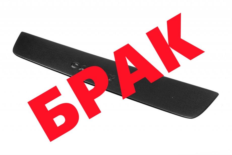 Volkswagen Caddy 2010-2015 DISCOUNT! Winter grille (lower) Image