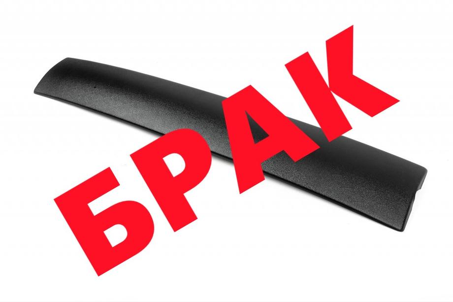 Skoda Rapid 2012-2019 DISCOUNT! Winter grille (lower) Image