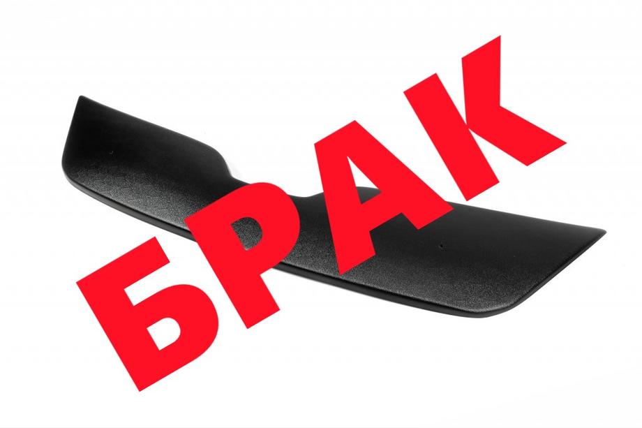 Skoda Rapid 2012-2019 DISCOUNT! Winter grille (upper) Image